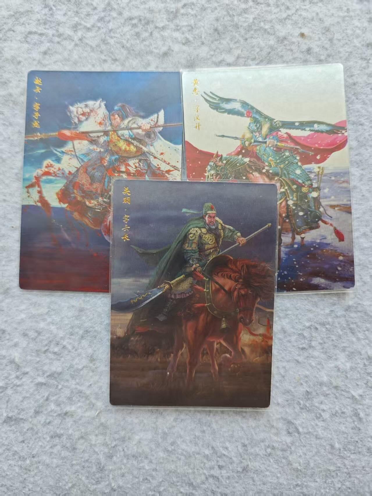 龙虎卡牌第五十三场 （无佣金，满120包邮，欢迎送拍） 镜面闪卡3张  卡德曼荡寇志