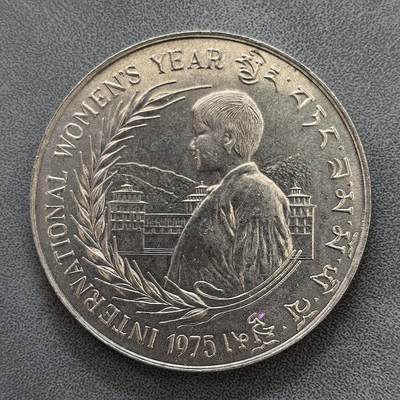 道一币馆币章第一百四十四场 - 不丹1975年FAO世界粮农组织30努尔特鲁姆纪念银币 25g 500S 19000