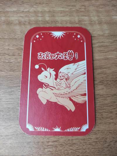 卡迷第6期，清仓 故宫里的大怪兽 杨永乐