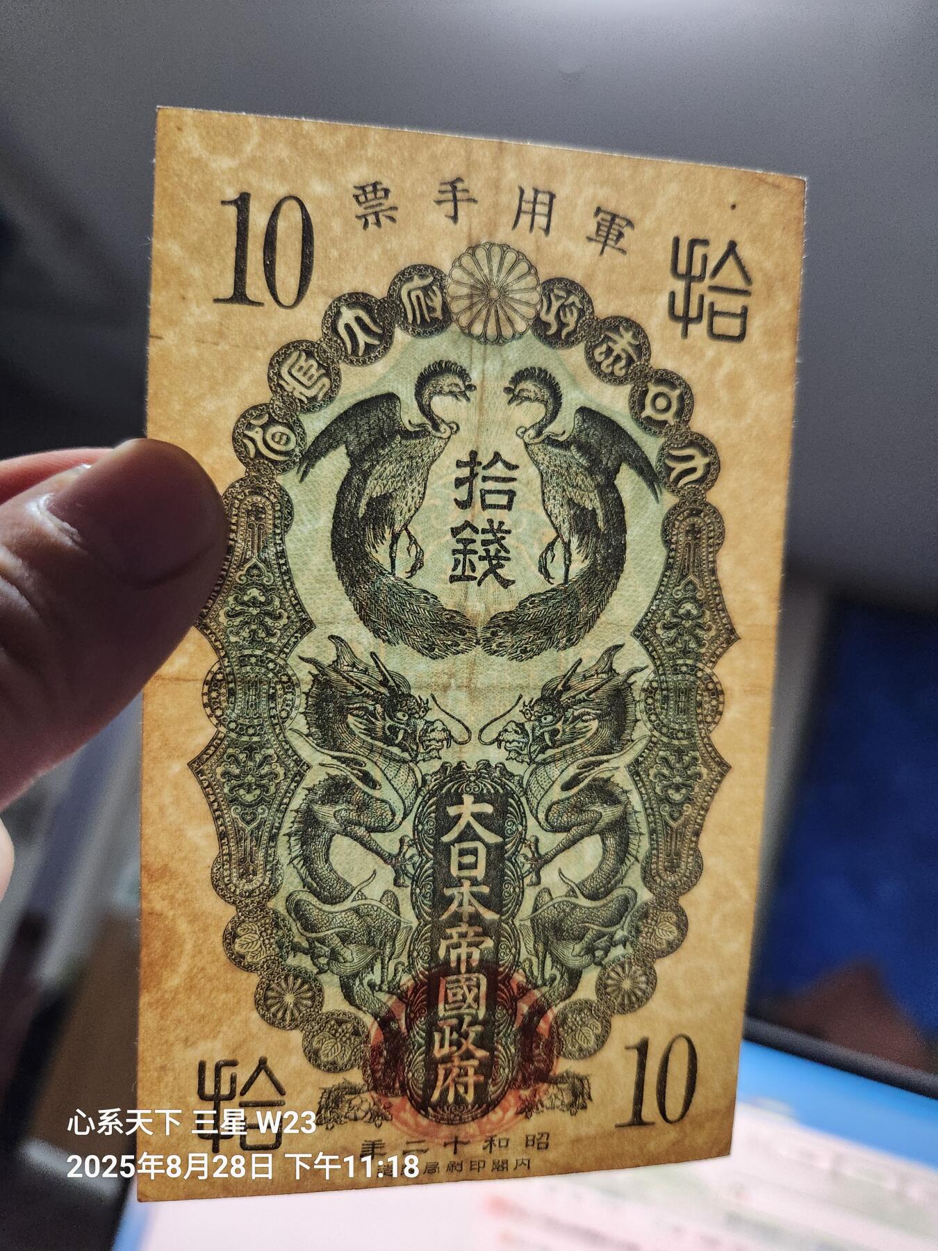 8月30号晚上8点 外国纸币自动截拍第17场