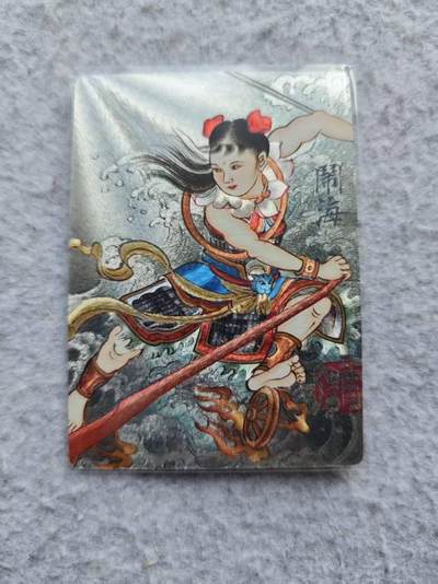 龙虎卡牌第五十三场 （无佣金，满120包邮，欢迎送拍） - 粗闪卡 昆仑万象 卢艺丰-哪吒闹海
