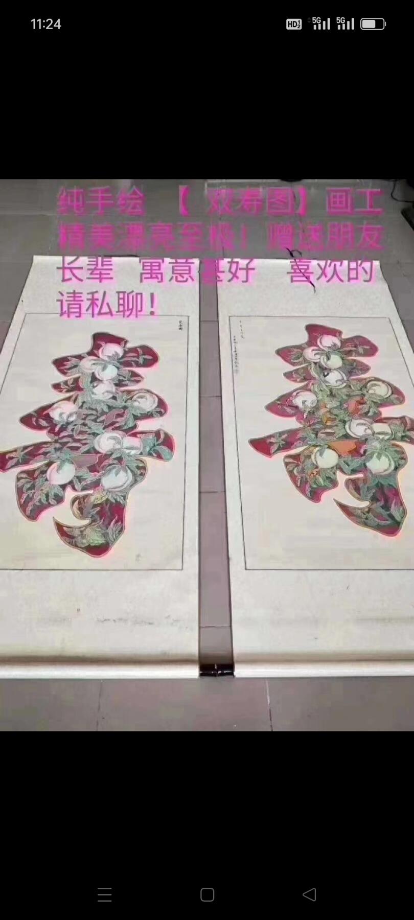 纯手绘  【  双寿图】画工精美漂亮至极！赠送亲朋好友   长辈   寓意吉祥长寿！