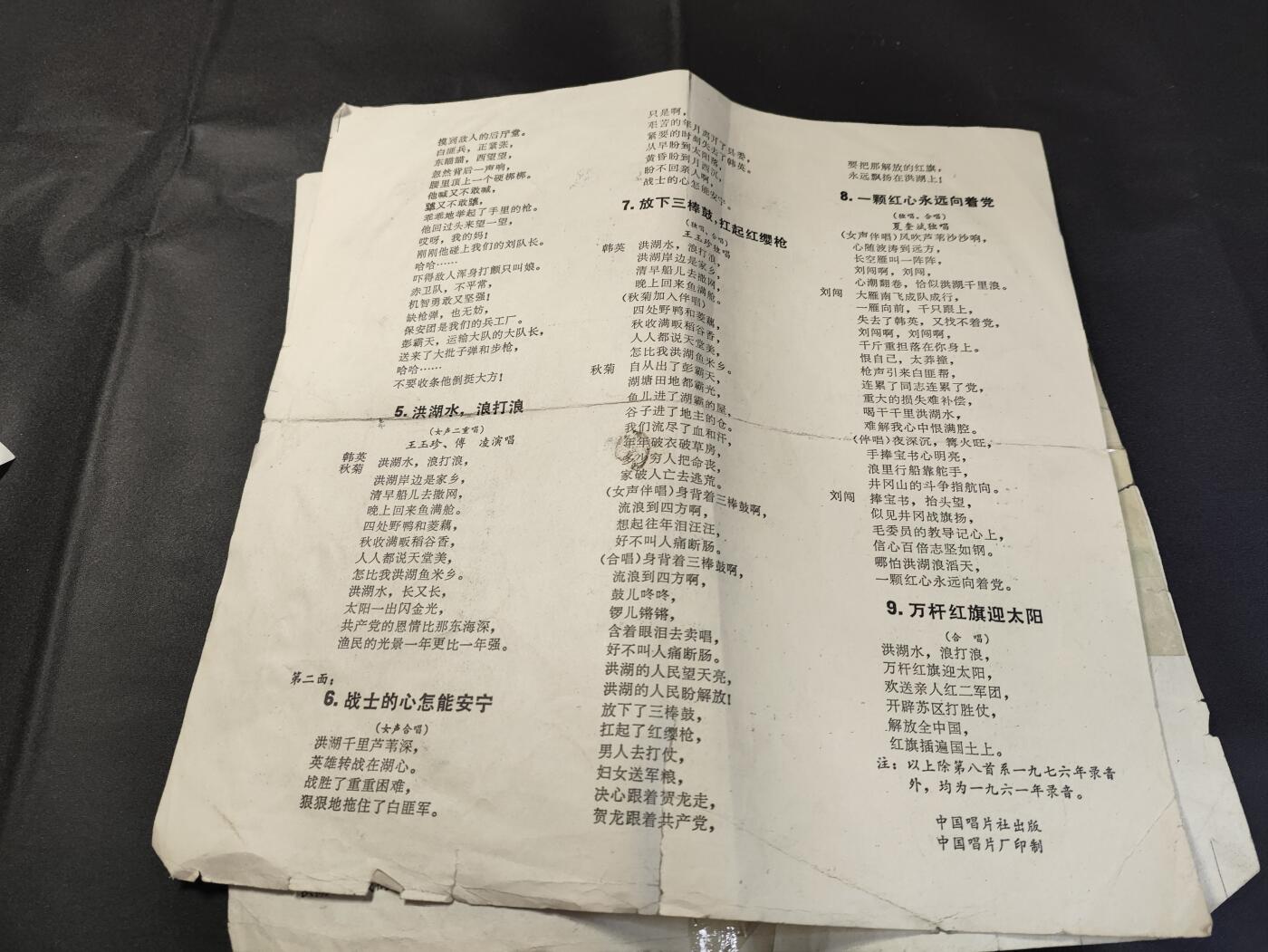 新时代收藏徽章红藏拍卖(第二十五场)  徽章纸品证书杂项