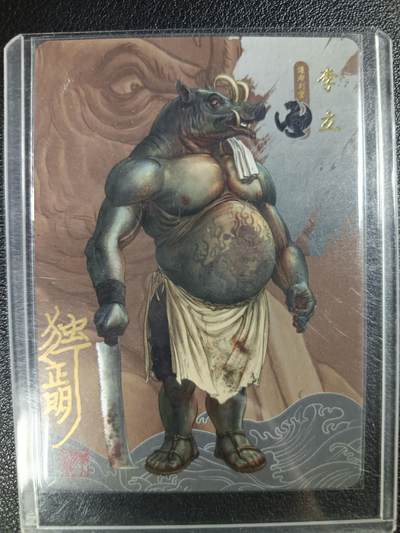 天玑星卡拍第118期《9.1周一截拍》持续收拍收评中 满赠卡需备注 - 【亲签卡】独行正明 动物水浒 李立 普卡