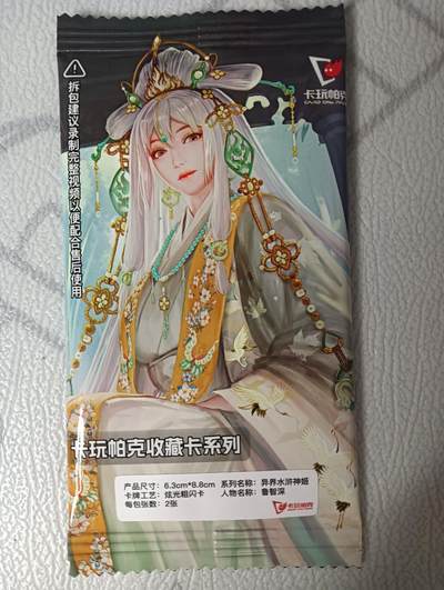 花开卡拍第36期（8月31号周日截拍，品控勿拍!!!拍品不寄存，运费5元，自制卡难免瑕疵，可能存在轻微撞角爆边等出厂瑕疵，品控介意勿拍！） - 卡玩帕克水浒姬鲁智深未拆封，品相未知默认微瑕无法售后介意勿拍