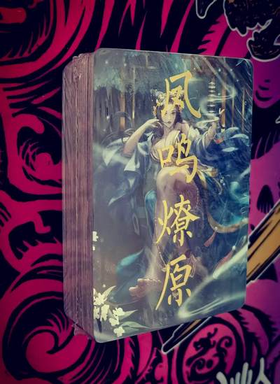 天玑星卡拍第118期《9.1周一截拍》持续收拍收评中 满赠卡需备注 - 燎原解语花完结弹，全新未拆一整套，星光（钻闪）工艺，含四圣母（46张）