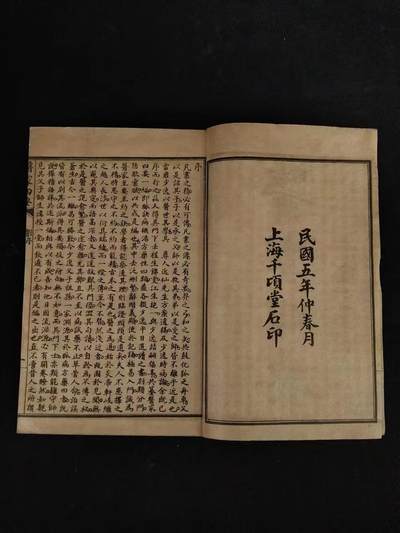 民国五年 千倾堂书局【醫家四要】全套四本、带原函，保存完整无缺页、顶级品相！内客以脉、病、方、药四要为纲，辑录历代医书，分门别类，归纳整理而成。保老保真、实拍如图！ - 民国五年 千倾堂书局【醫家四要】全套四本、带原函，保存完整无缺页、顶级品相！内客以脉、病、方、药四要为纲，辑录历代医书，分门别类，归纳整理而成。保老保真、实拍如图！
