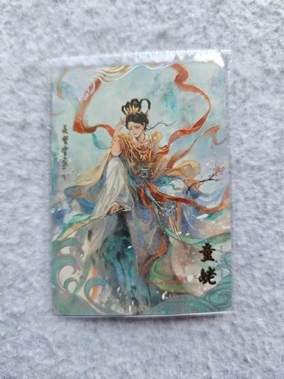 龙虎卡牌第五十三场 （无佣金，满120包邮，欢迎送拍） - 卡游天龙八部 童姥（中高卡位）