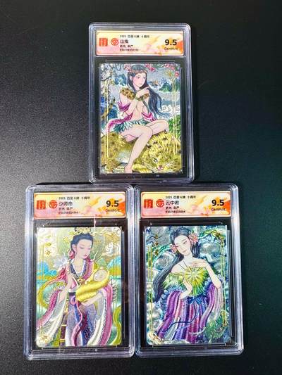 NO.7期 又好又多，要啥有啥，量大管饱，干就完了！（周六晚7点半截拍，卖家送拍0抽成！）  - 百里十周年 非严 山鬼+少司命+云中君 粗闪3张 9.5G