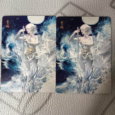 花开卡拍第36期（8月31号周日截拍，品控勿拍!!!拍品不寄存，运费5元，自制卡难免瑕疵，可能存在轻微撞角爆边等出厂瑕疵，品控介意勿拍！） - 妖姬传 雪妖 幻普2张