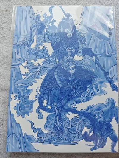 龙虎卡牌第五十三场 （无佣金，满120包邮，欢迎送拍） - A4色纸 香山文创 青花瓷大圣