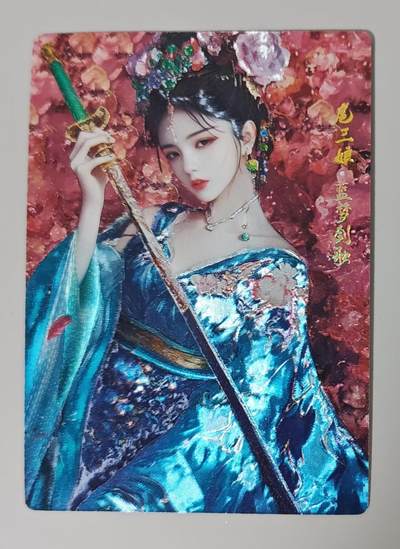 花开卡拍第36期（8月31号周日截拍，品控勿拍!!!拍品不寄存，运费5元，自制卡难免瑕疵，可能存在轻微撞角爆边等出厂瑕疵，品控介意勿拍！） - 奇点盲包 粉色系扈三娘 蓝梦剑歌 粗闪工艺