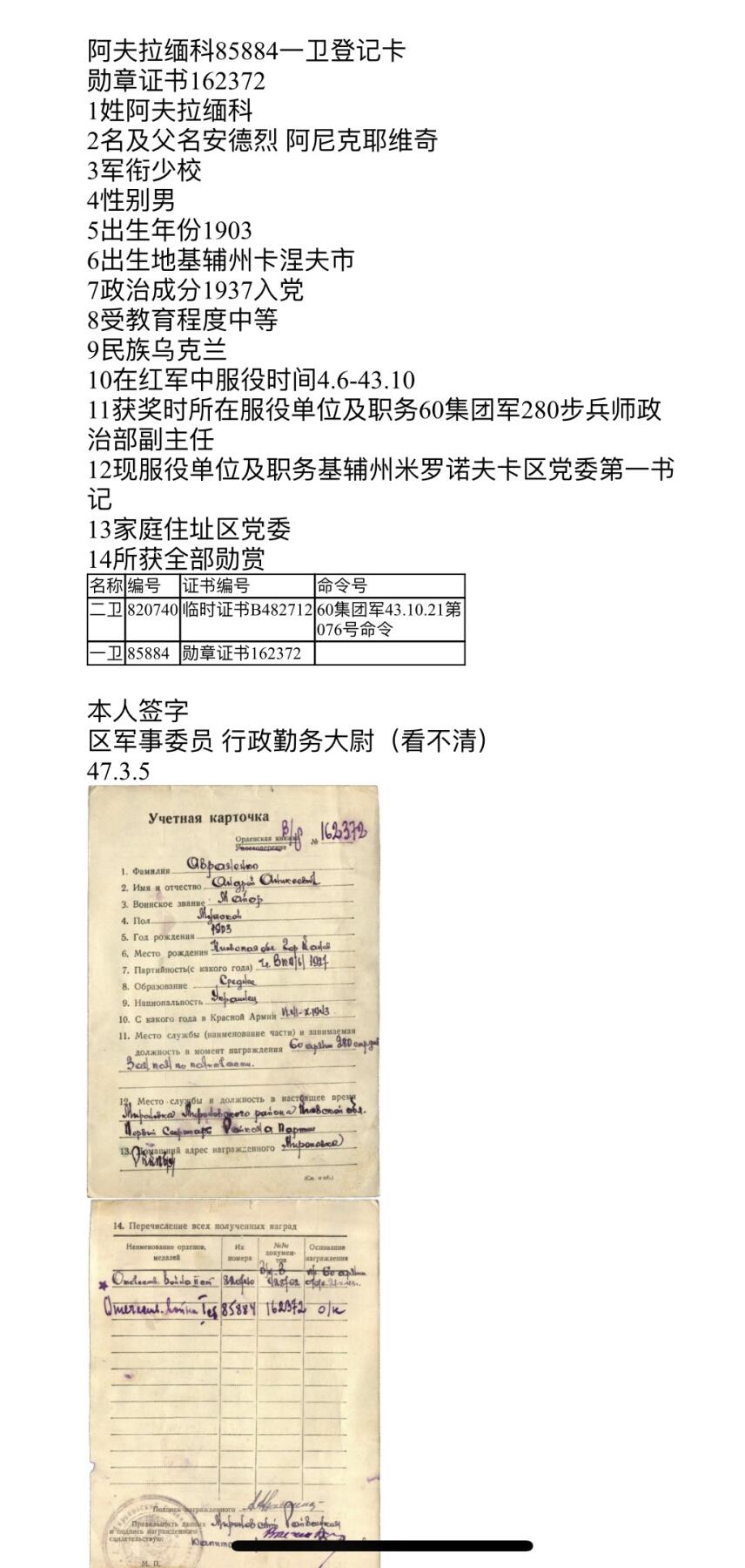 大猫徽章拍卖 第277期 苏联43一卫2⃣️ 有档 银轮