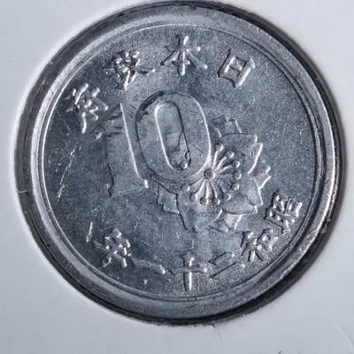 沼泽如烟--第824场 - 昭和二十一年十钱