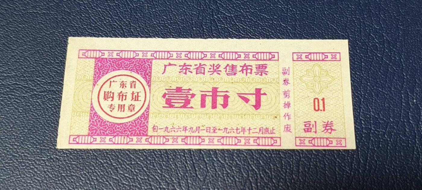 精品票证拍场