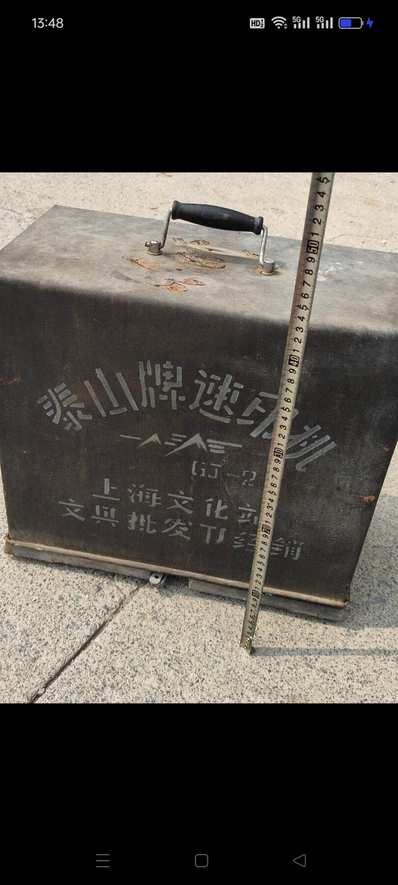 八十年代“泰山牌”手摇速印机，大约重五十斤，保存完好，品相如图