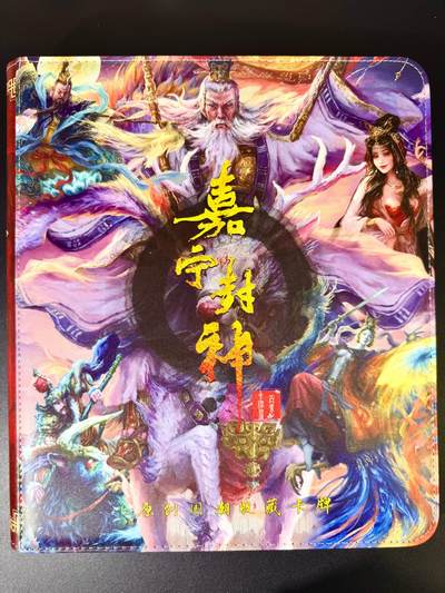 NO.7期 又好又多，要啥有啥，量大管饱，干就完了！（周六晚7点半截拍，卖家送拍0抽成！）  - 【卡册】百里 嘉宁封神官方九宫D环卡册（赠透明卡页10张，品相佳）