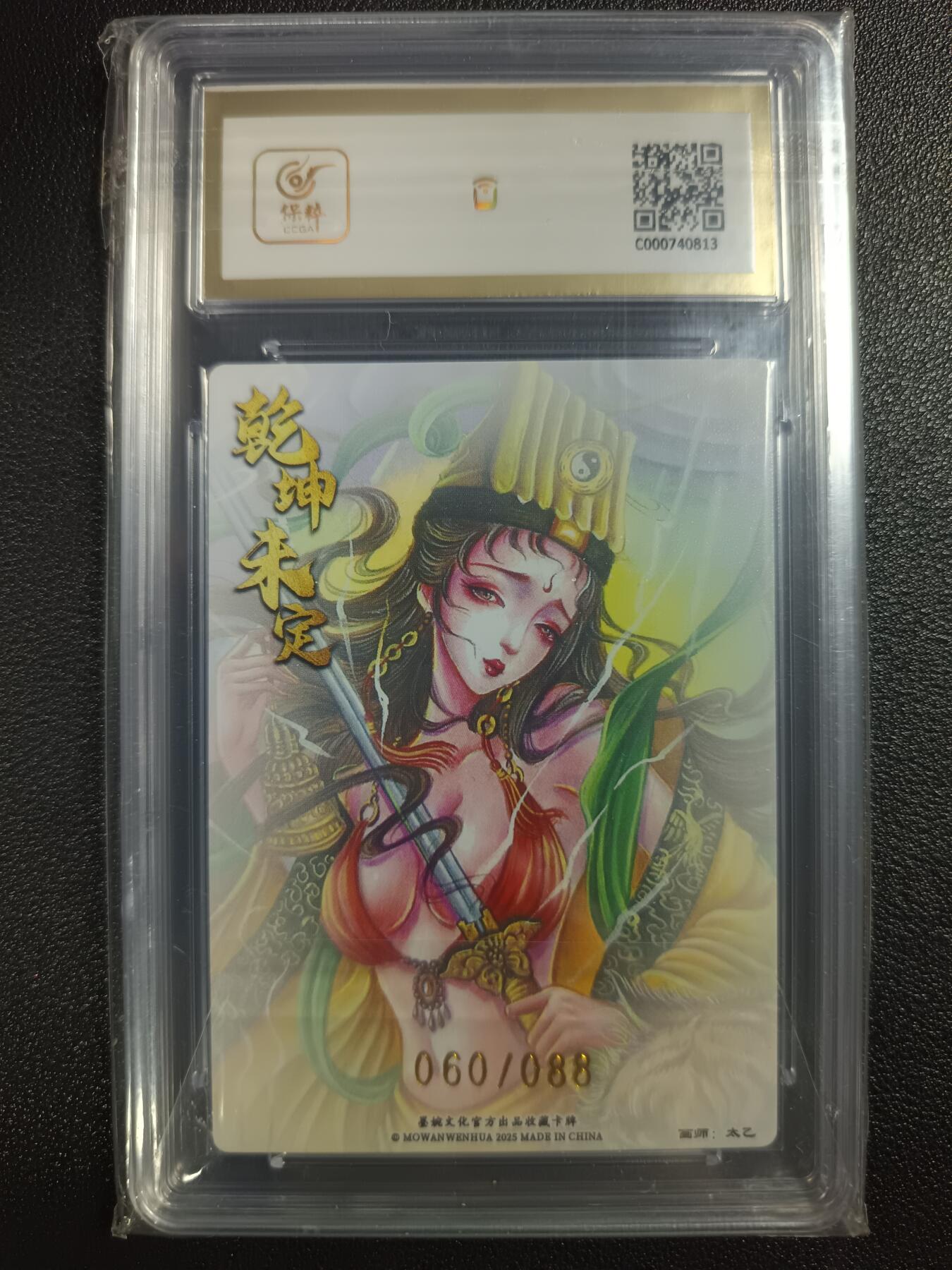 天玑星卡拍第118期《9.1周一截拍》持续收拍收评中 满赠卡需备注