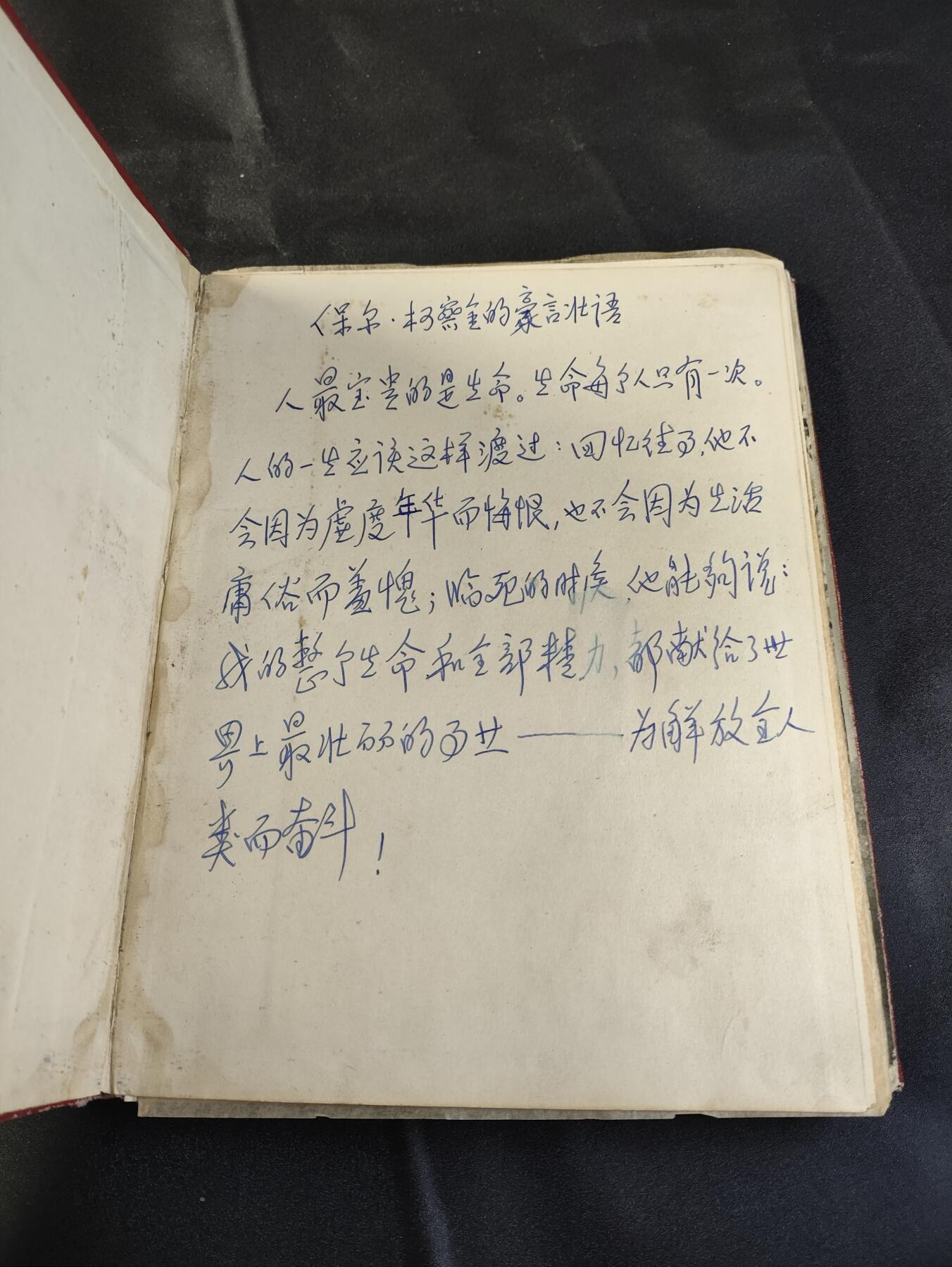 新时代收藏徽章红藏拍卖(第二十五场)  徽章纸品证书杂项 1960年全国民兵代表大会纪念册 带一枚铝版民兵章 册子有点散 少林像 民兵章为铝版带原盒! 看好东西出价!恶意弃标必然公示 