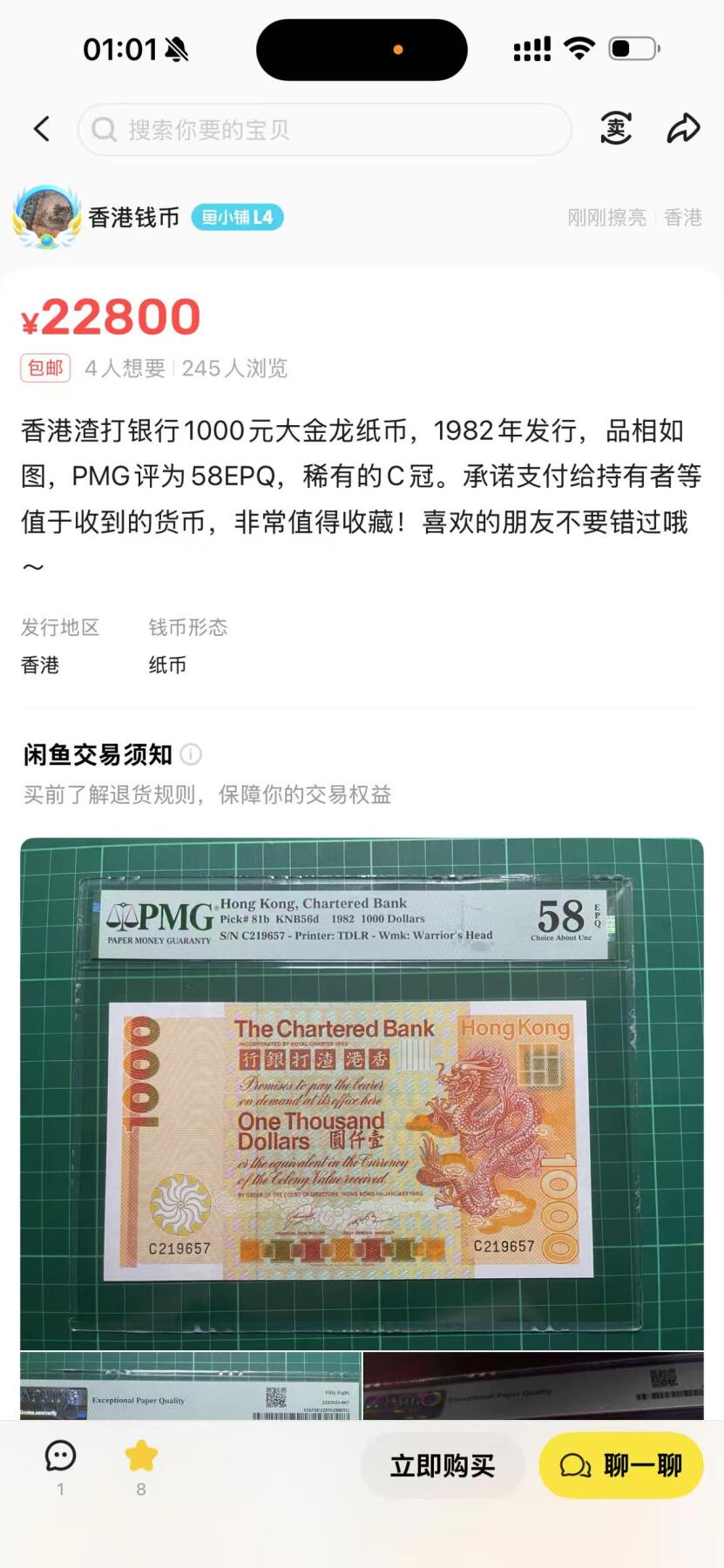 【礼羽收藏】🌏世界钱币拍卖第102期