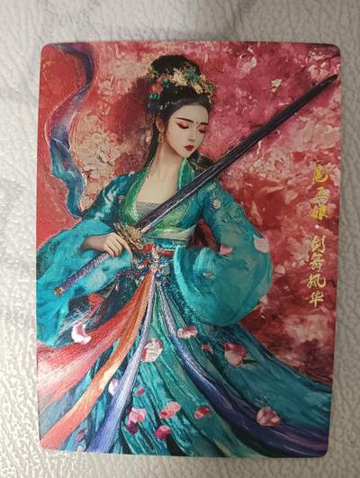 花开卡拍第36期（8月31号周日截拍，品控勿拍!!!拍品不寄存，运费5元，自制卡难免瑕疵，可能存在轻微撞角爆边等出厂瑕疵，品控介意勿拍！） - 奇点卡牌 07扈三娘