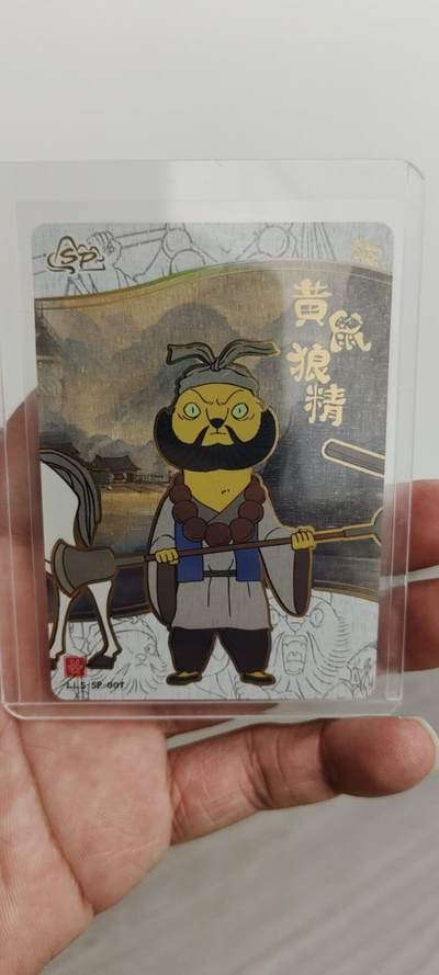 秋原瞳的小店第二十一期（一叶知秋，一夜知秋,妹卡专场） - 卡游浪浪山sp