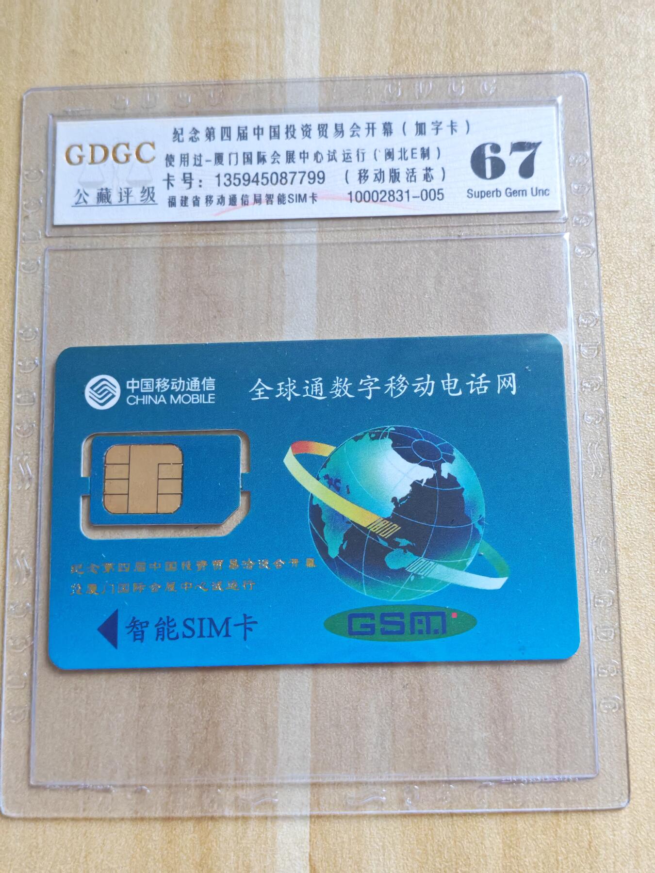 《麦麦卡卡世界》第04期2025年8月30日晚20：20时延时截拍