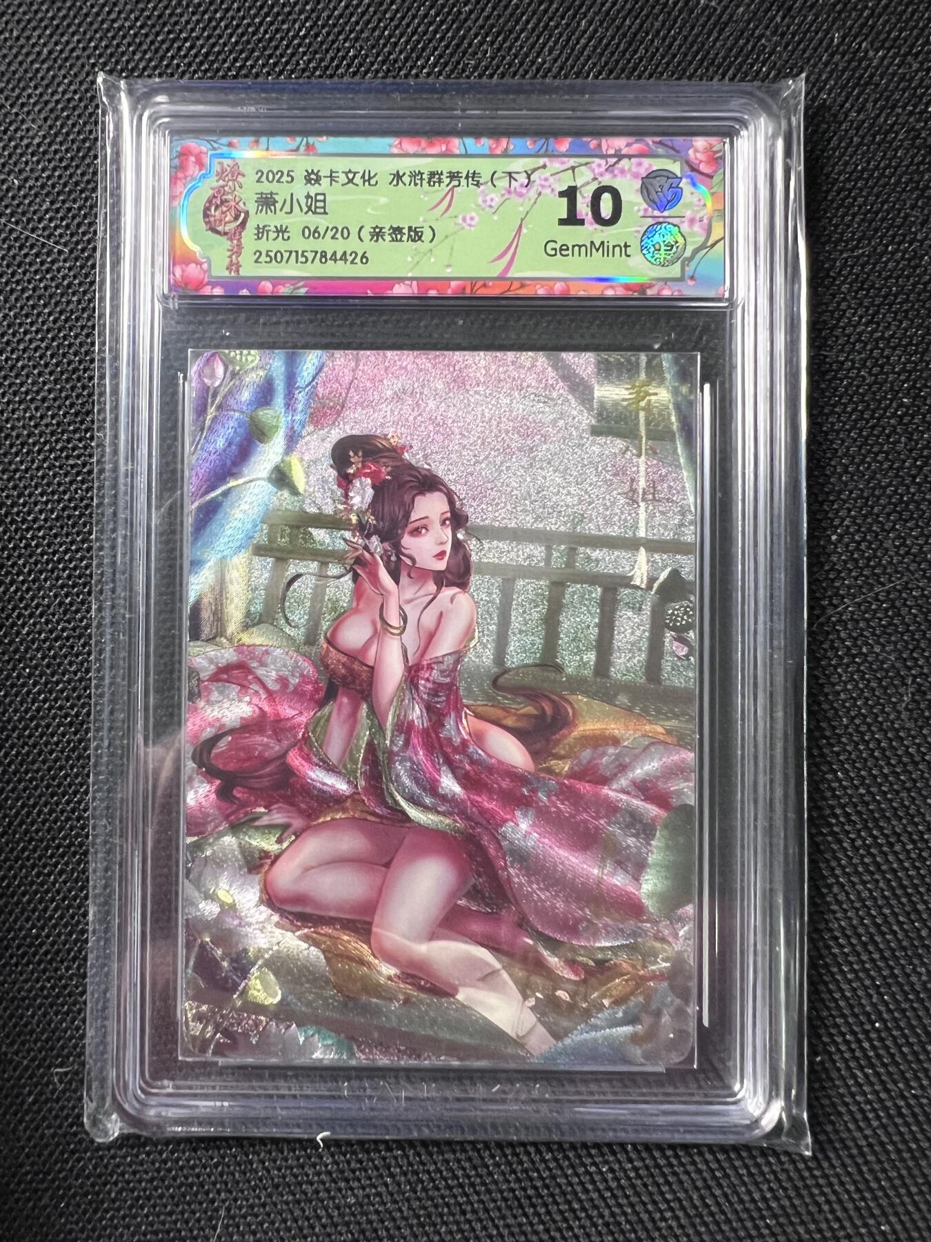 清风卡拍第九期(燎原卡牌为主)