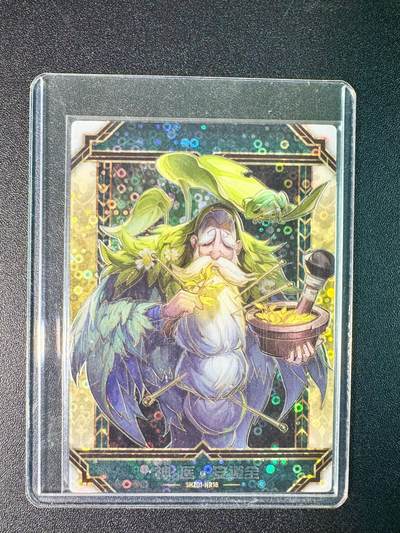 NO.7期 又好又多，要啥有啥，量大管饱，干就完了！（周六晚7点半截拍，卖家送拍0抽成！）  - 【05/50编】集卡社水浒 神医安道全