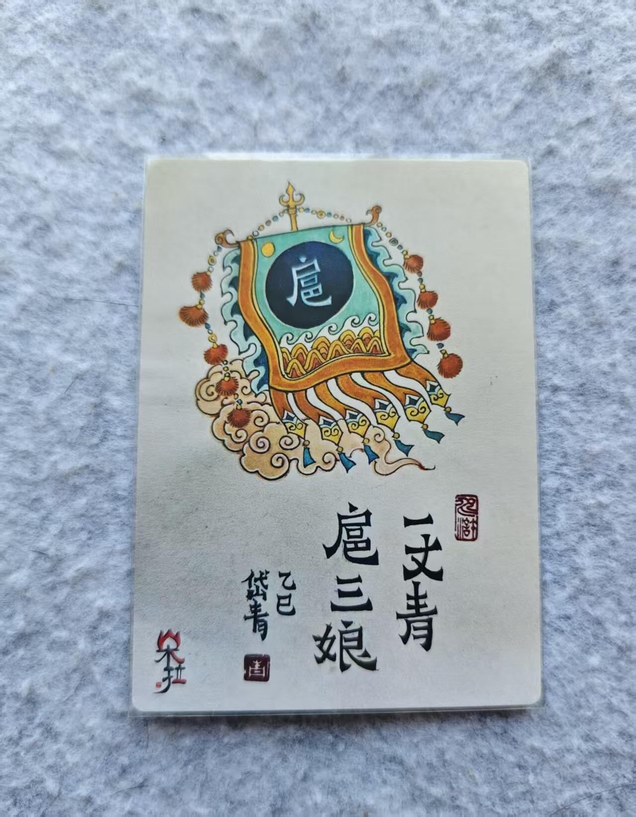 龙虎卡牌第五十三场 （无佣金，满120包邮，欢迎送拍）