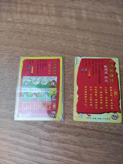 卡迷第6期，清仓 老食品卡 小当家水浒 四格漫画