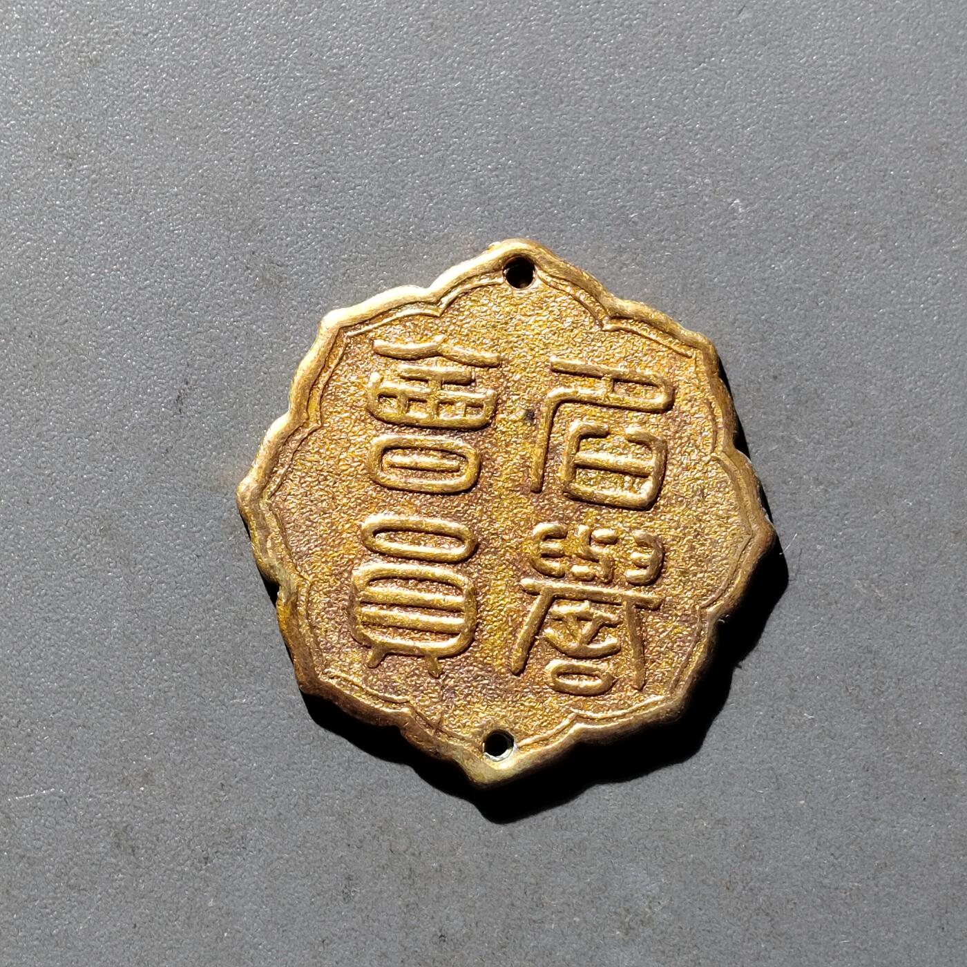 PCAI钱币30-497  纪念章卡小专场 纪念章