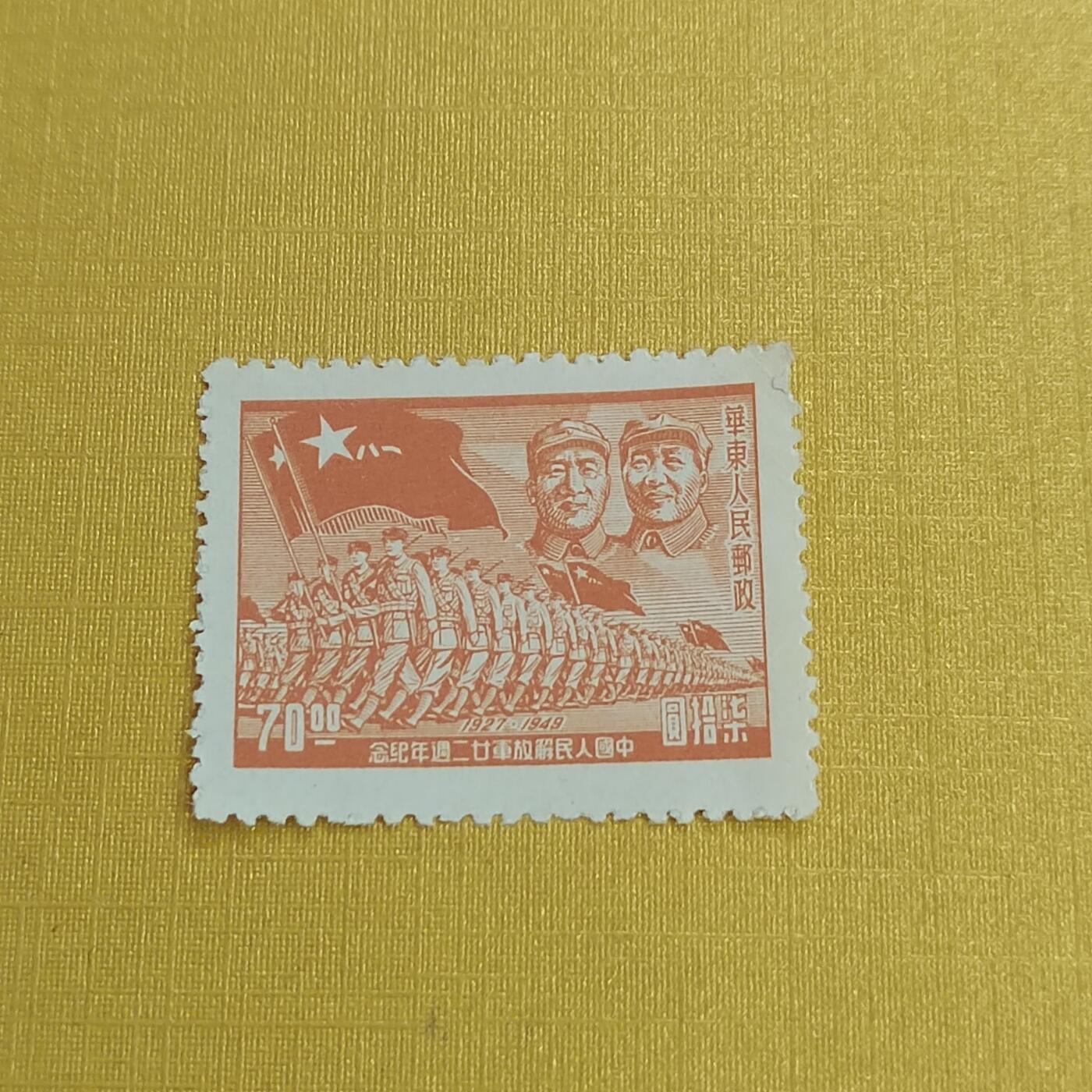 PCAI钱币31-498 邮票票据小专场 建军二十二年