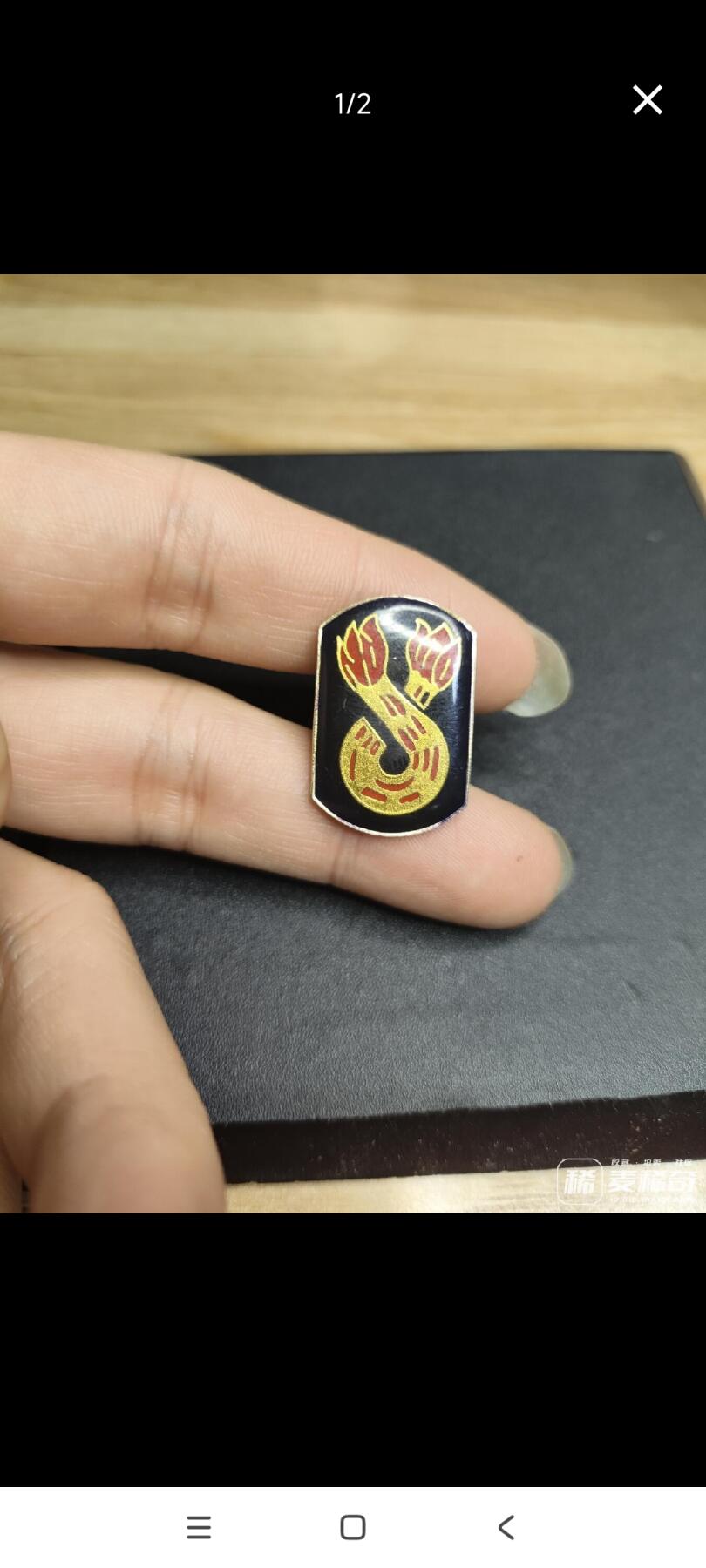 新时代收藏徽章红藏拍卖(第二十五场)  徽章纸品证书杂项 美军第196步兵旅单位识别章