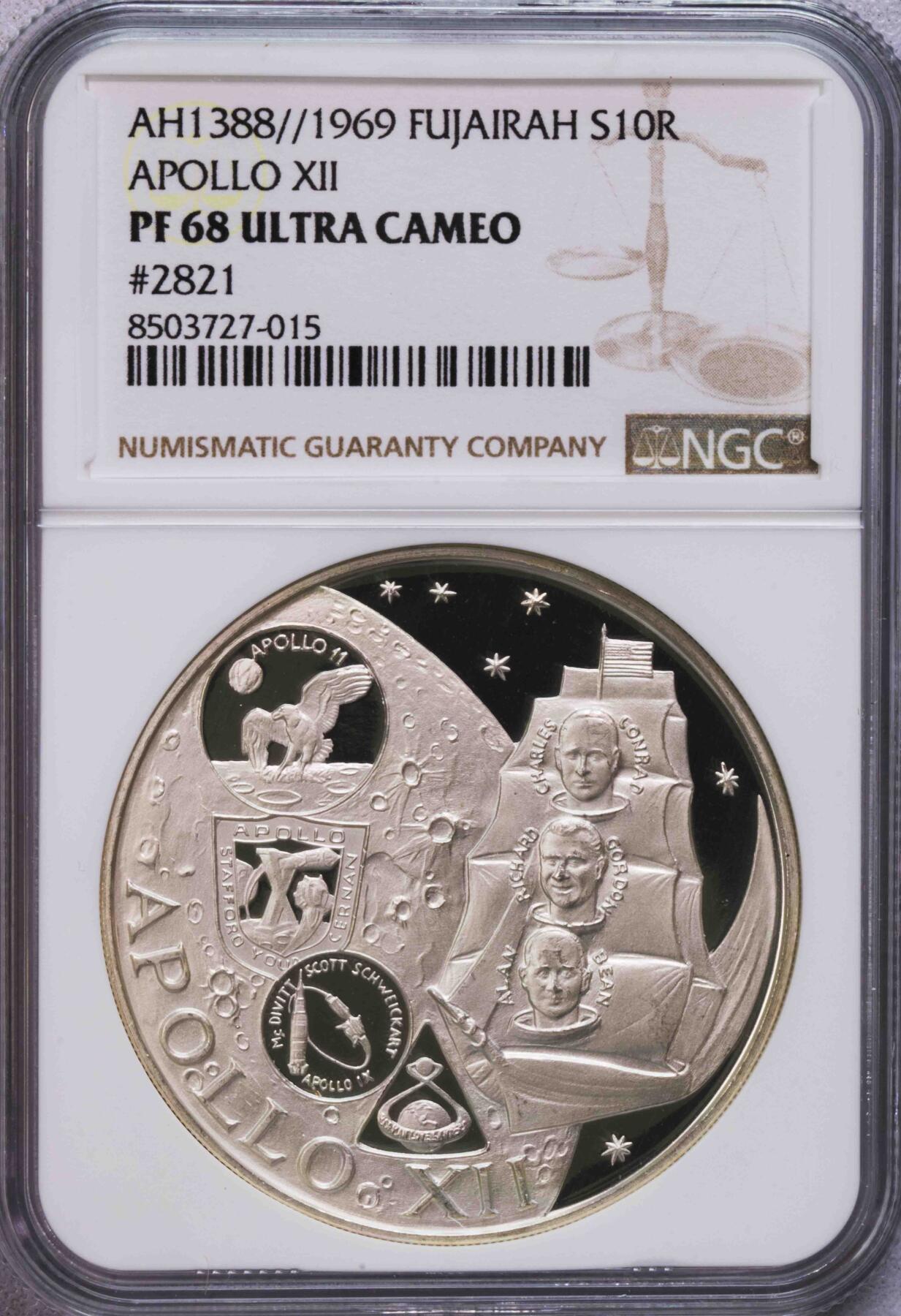 NGC-PF68UC 1969富察伊拉登月10里亚尔大银币 阿波罗十二