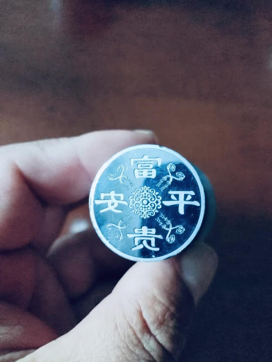 CSIS-GREAT评级精品钱币拍卖第三百一十四期 广东立威化工30周年 平安银行“福”字 郑州印象 富贵平安 纪念章模具 4个 品如图