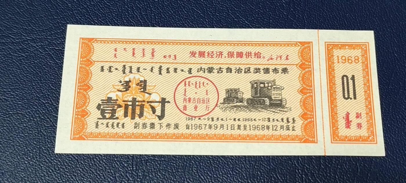 精品票证拍场