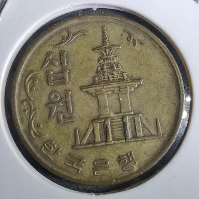 沼泽如烟--第824场 - 韩国1972年十元