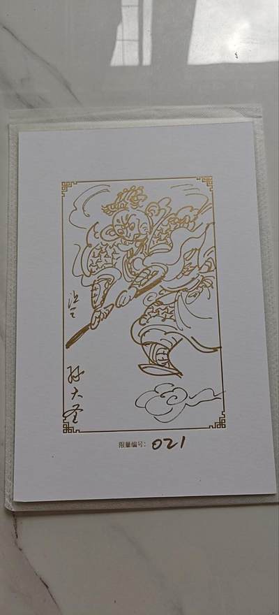 上海GAF展会插画艺术节 中国神采  戴门三代  吴让之老师限量签绘一张 编号21 - 上海GAF展会插画艺术节 中国神采  戴门三代  吴让之老师限量签绘一张 编号21