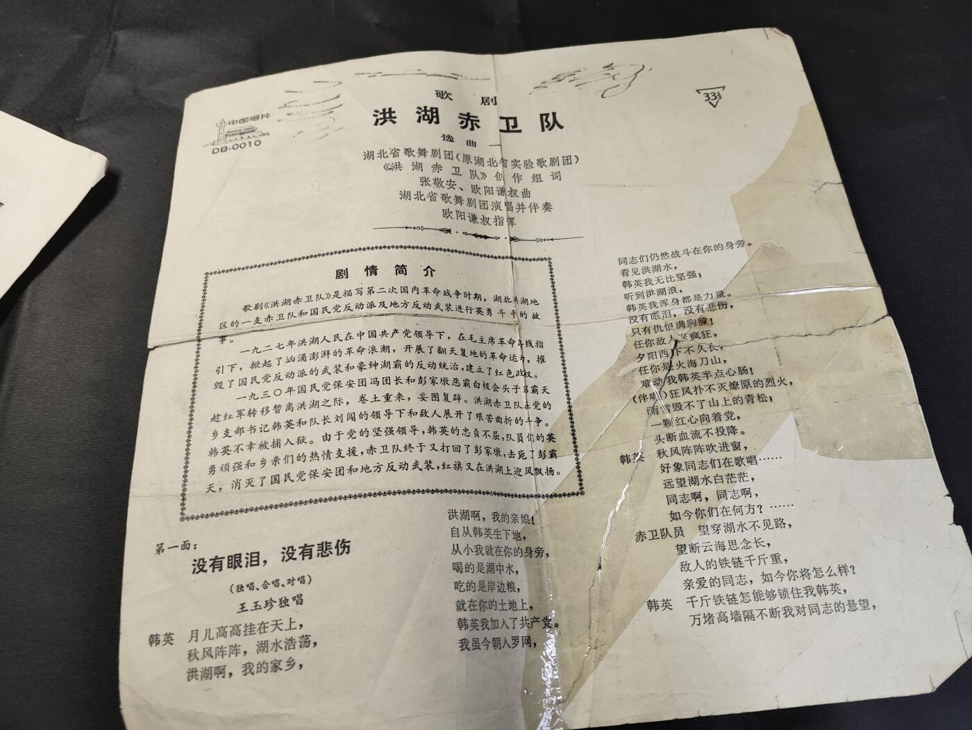 新时代收藏徽章红藏拍卖(第二十五场)  徽章纸品证书杂项
