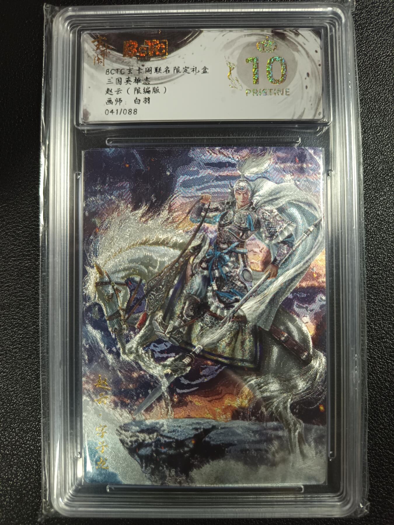 天玑星卡拍第118期《9.1周一截拍》持续收拍收评中 满赠卡需备注