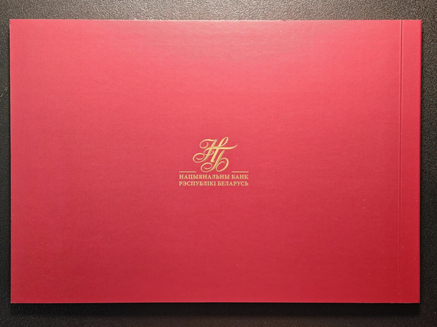 【德藏】世界币章拍卖第144期（拍品征集中~欢迎藏友联系） 2025年 白俄罗斯反法西斯战争胜利80周年80卢布纪念钞 原册(册内有亚克力保护壳) 发行量8万张
