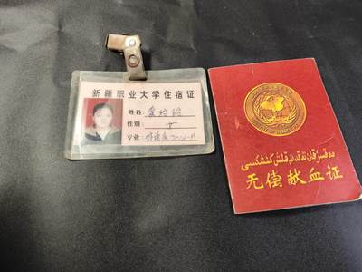 新时代收藏徽章红藏拍卖(第二十五场)  徽章纸品证书杂项 - 秒杀商品 1元即得