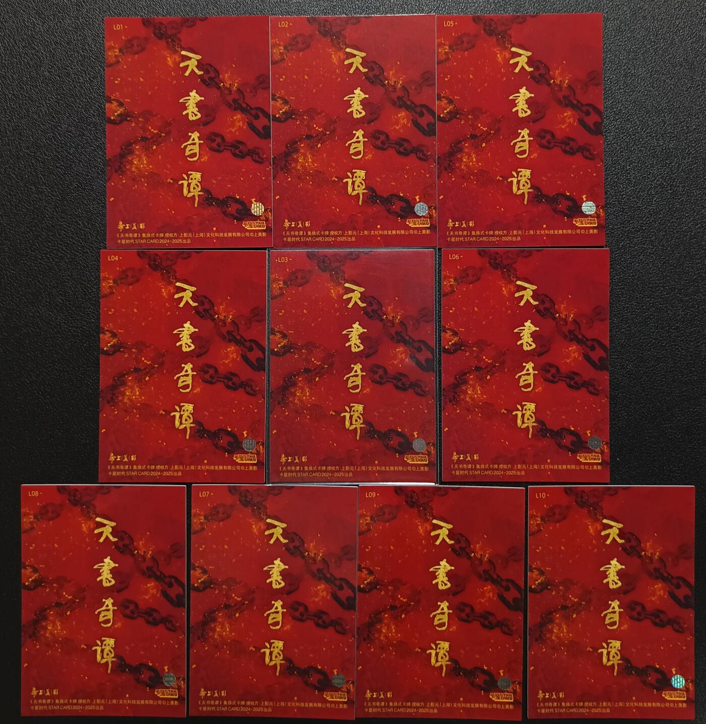 天玑星卡拍第118期《9.1周一截拍》持续收拍收评中 满赠卡需备注 卡星 天书奇谭 折射 十张