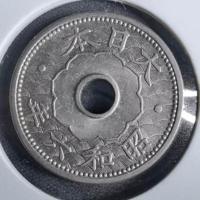 沼泽如烟--第824场 - 昭和六年十钱特年