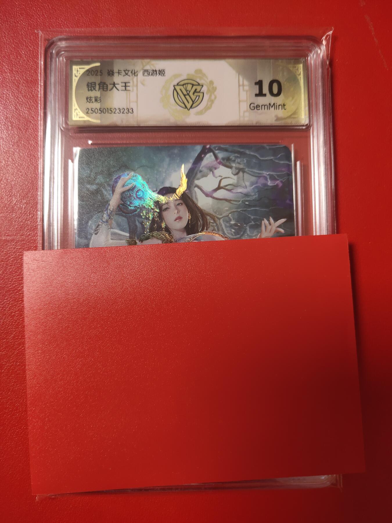 清风卡拍第九期(燎原卡牌为主) 焱卡西游姬炫彩银角大王10g