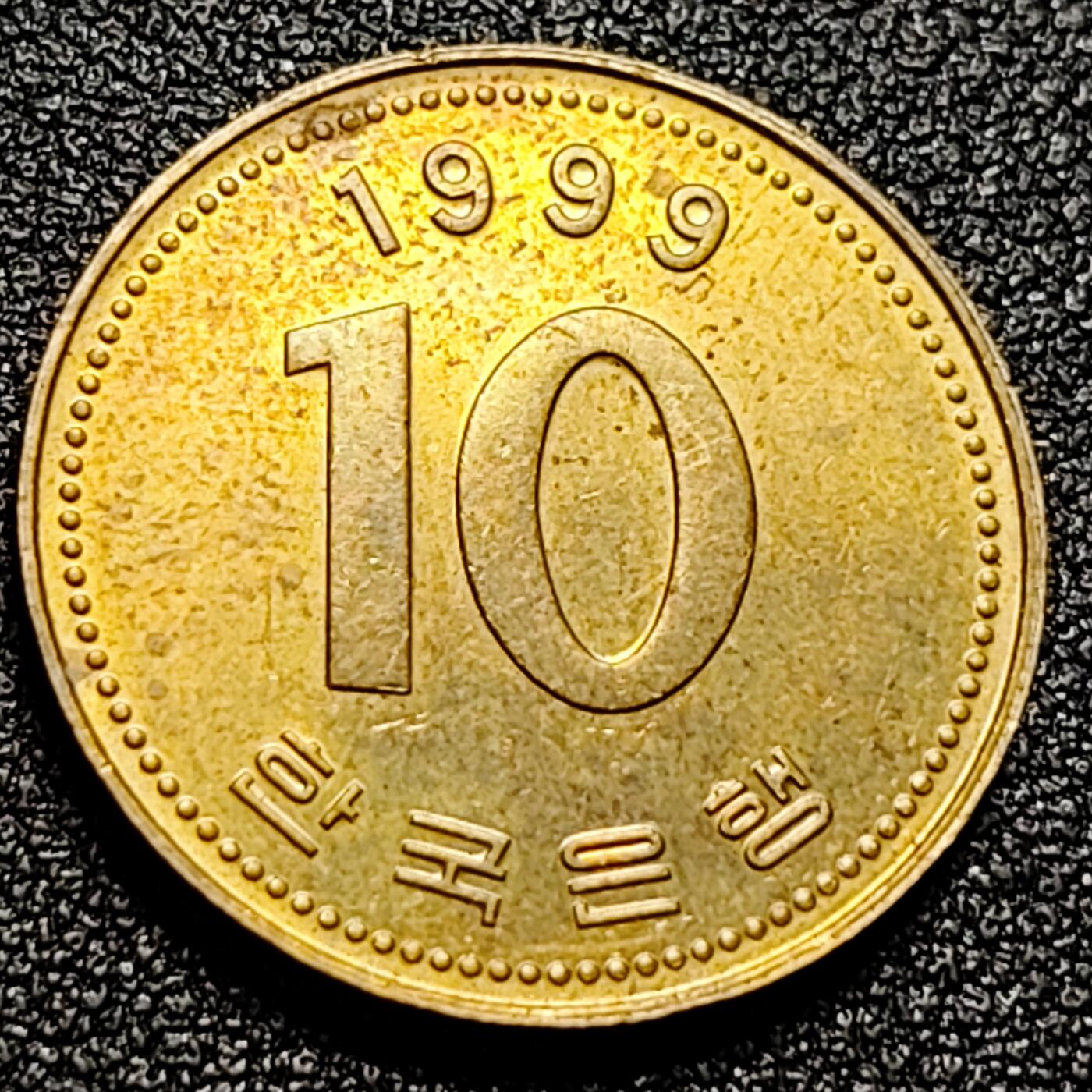 泉币菌-第101场-精品福利场 原铜光极美 韩国10元黄铜币 1999年 多宝塔  22.86mm 