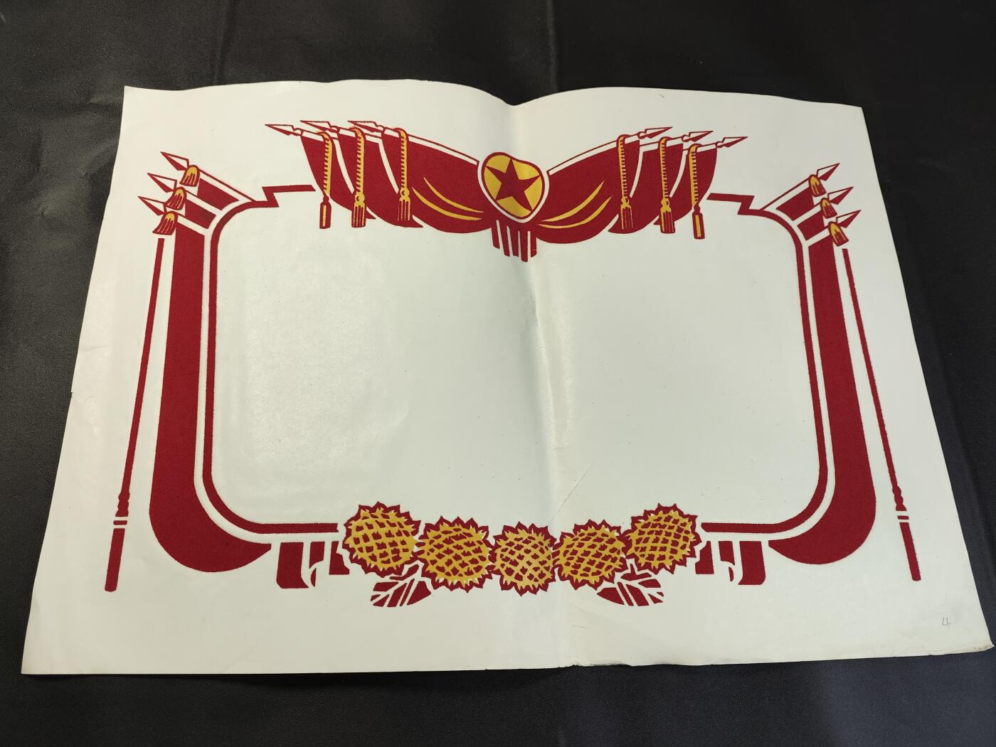 新时代收藏徽章红藏拍卖(第二十五场)  徽章纸品证书杂项