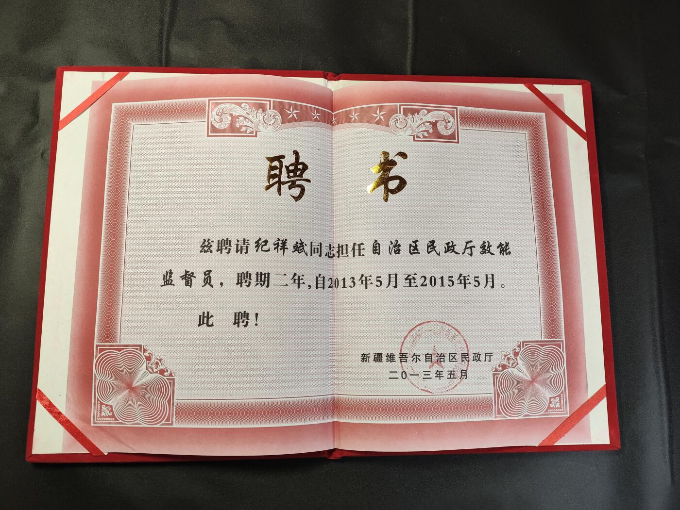 新时代收藏徽章红藏拍卖(第二十五场)  徽章纸品证书杂项