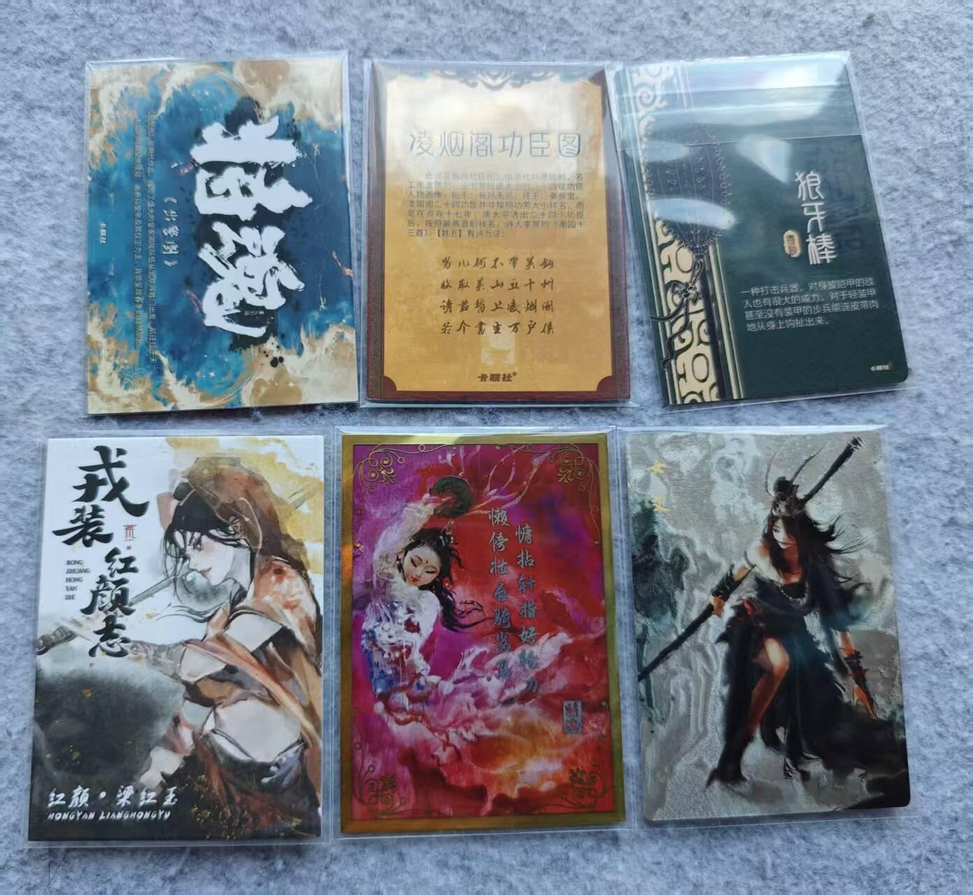 龙虎卡牌第五十三场 （无佣金，满120包邮，欢迎送拍） 粗闪➕冷烫➕普卡 匠魂 各类卡6张